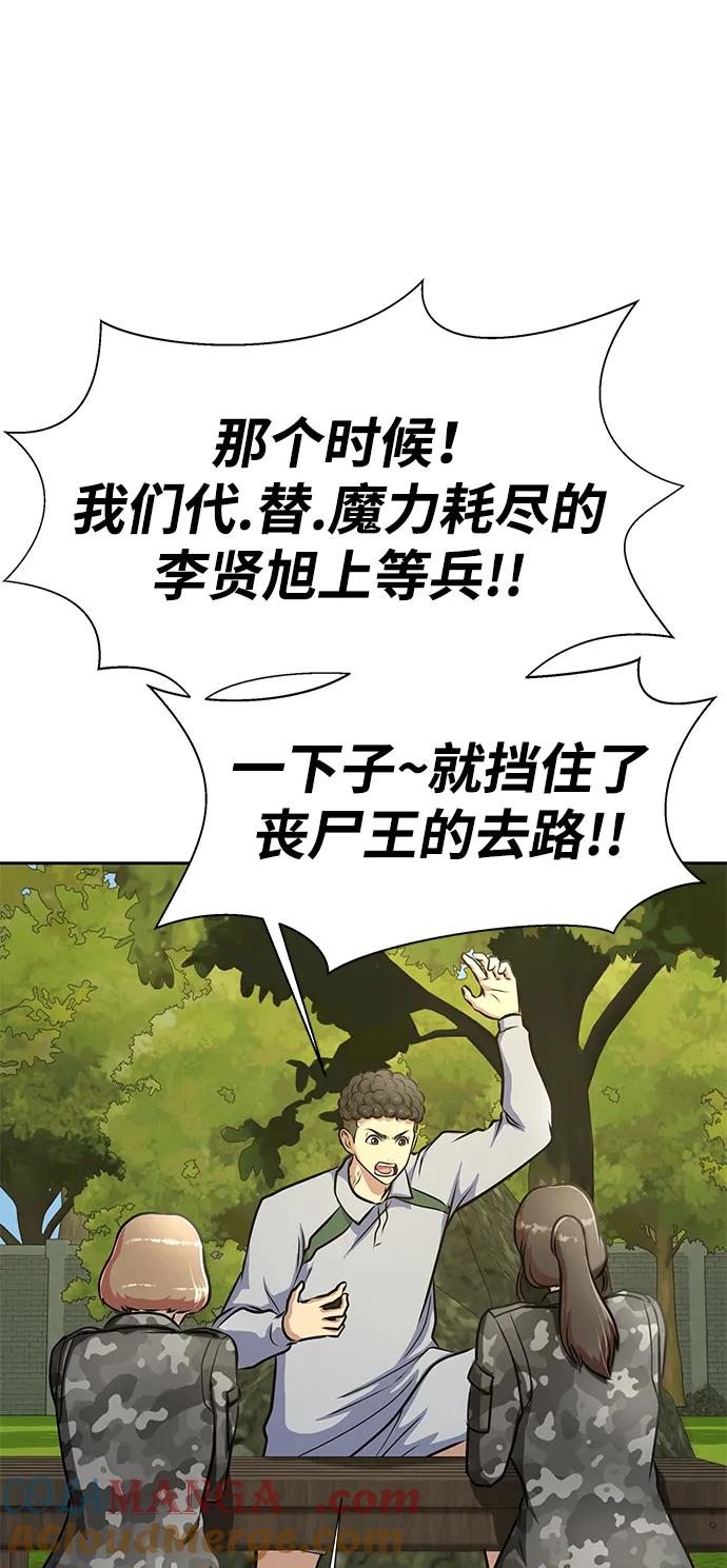 《吞噬钢铁的玩家》[第34话] 变化 第73页