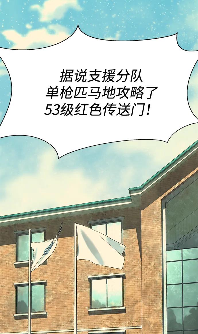 《吞噬钢铁的玩家》[第34话] 变化 第63页