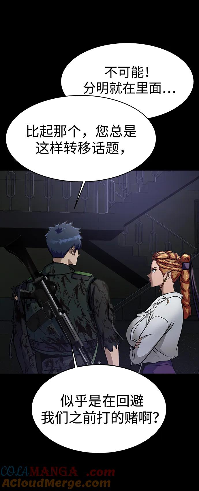 《吞噬钢铁的玩家》[第34话] 变化 第25页