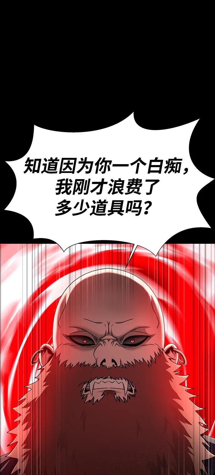 《吞噬钢铁的玩家》[第34话] 变化 第104页