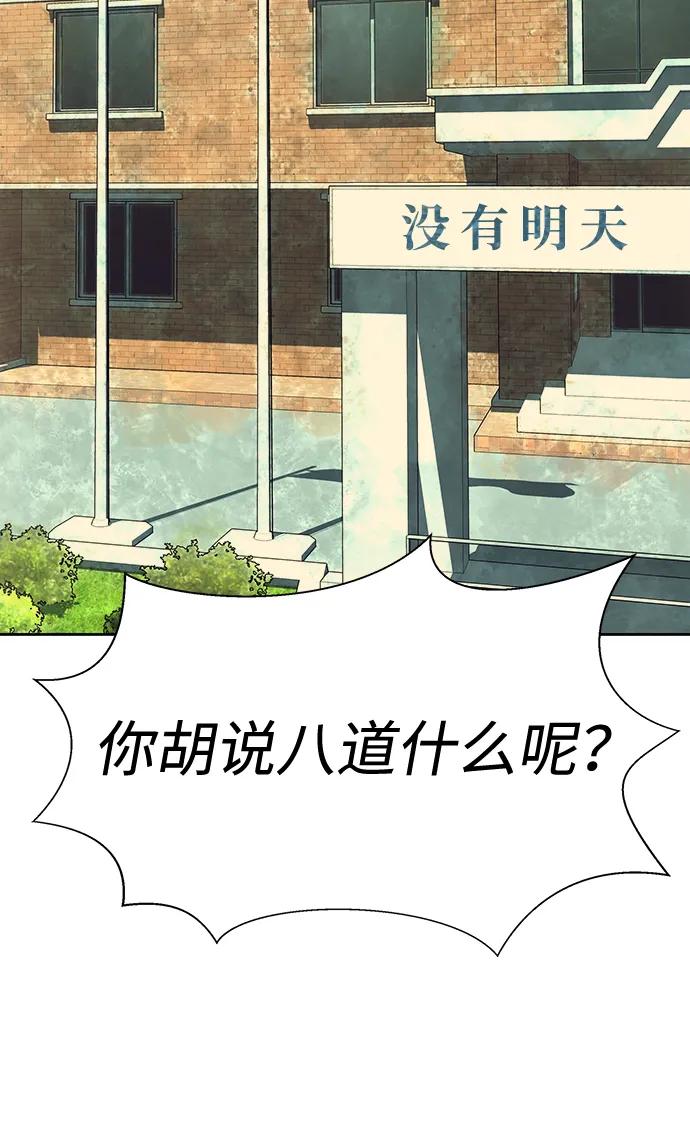 《吞噬钢铁的玩家》[第34话] 变化 第64页