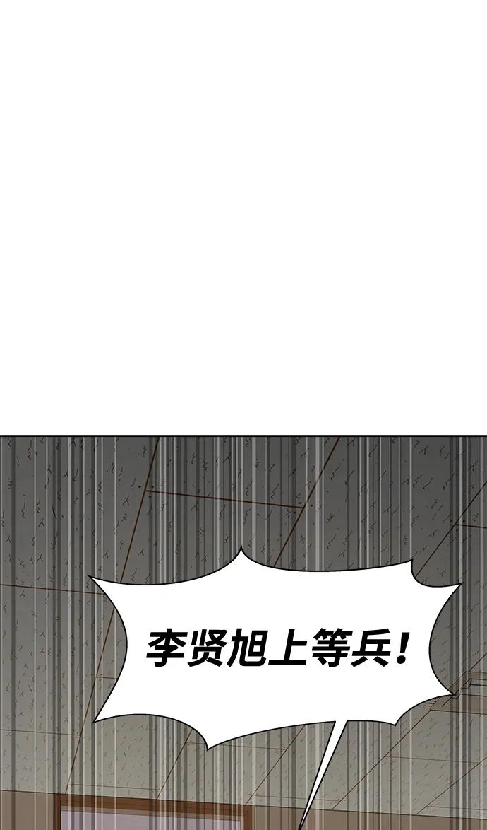 《吞噬钢铁的玩家》[第34话] 变化 第80页