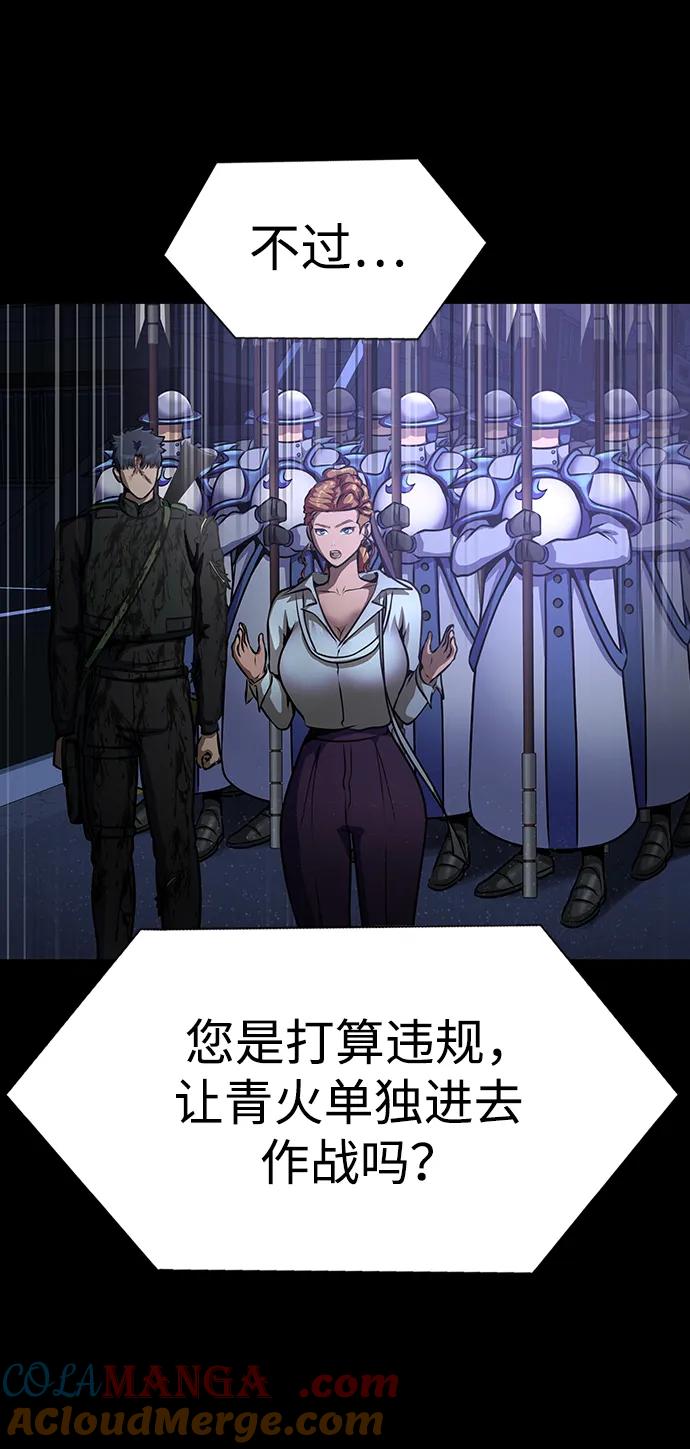 《吞噬钢铁的玩家》[第34话] 变化 第41页