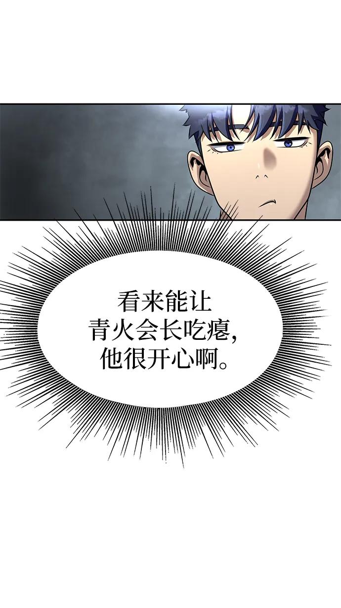 《吞噬钢铁的玩家》[第34话] 变化 第52页