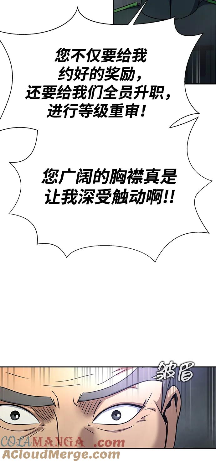 《吞噬钢铁的玩家》[第34话] 变化 第57页