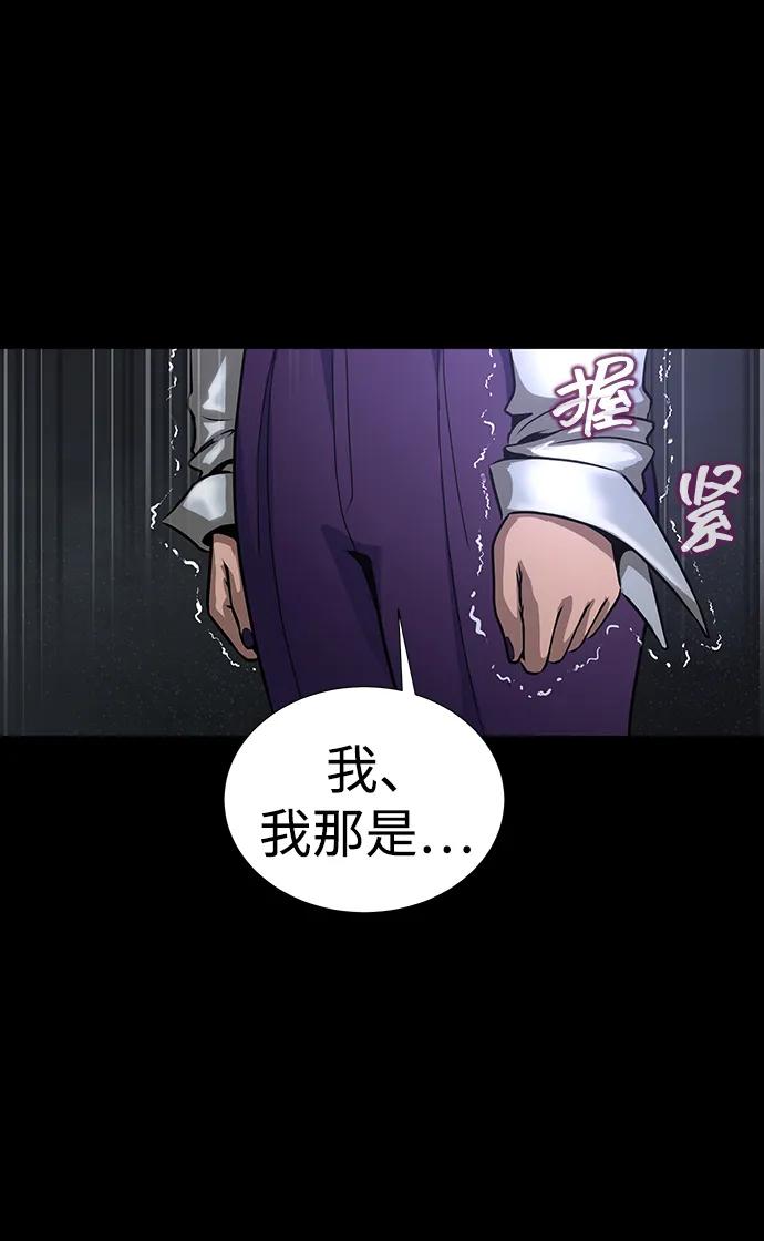 《吞噬钢铁的玩家》[第34话] 变化 第27页