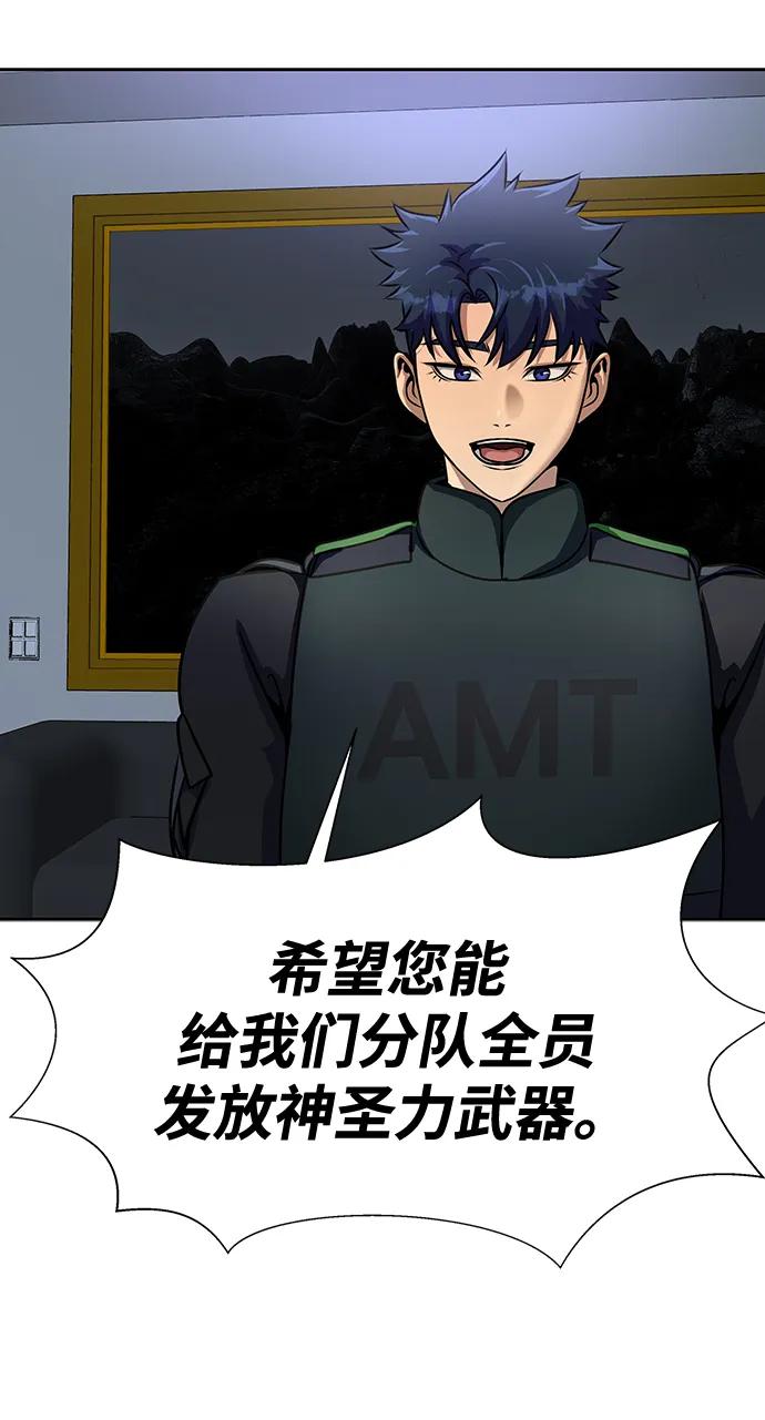 《吞噬钢铁的玩家》[第34话] 变化 第59页