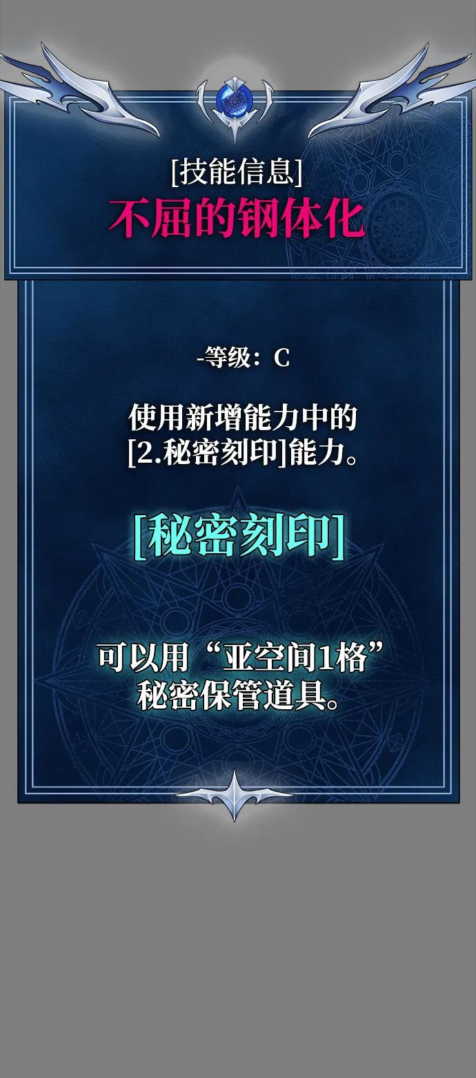 《吞噬钢铁的玩家》[第34话] 变化 第22页