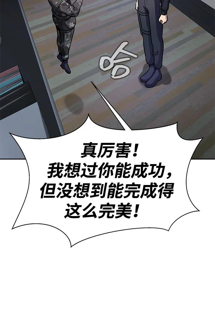 《吞噬钢铁的玩家》[第34话] 变化 第50页