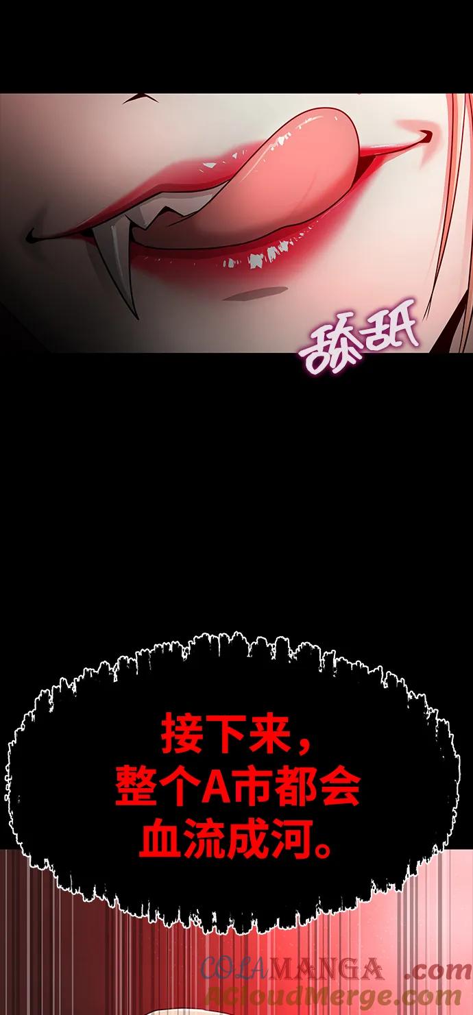 《吞噬钢铁的玩家》[第34话] 变化 第109页