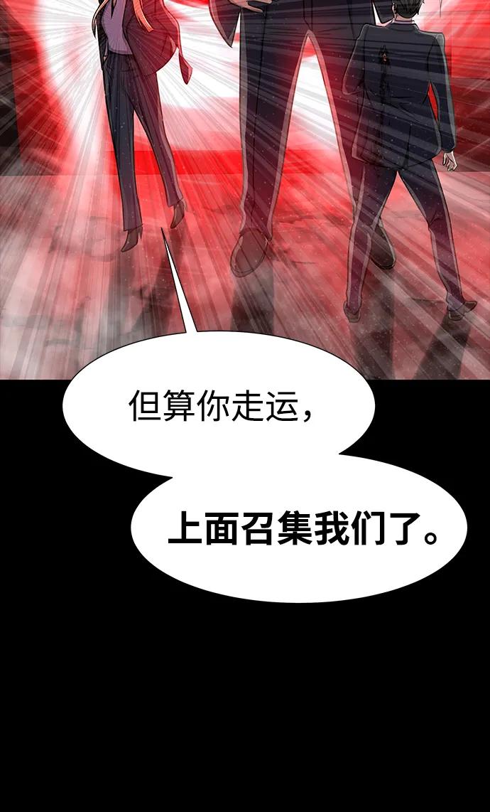 《吞噬钢铁的玩家》[第34话] 变化 第108页