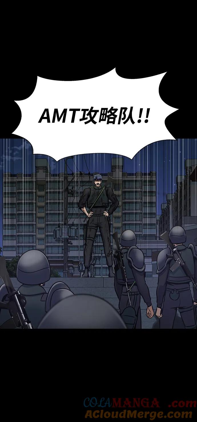 《吞噬钢铁的玩家》[第34话] 变化 第5页