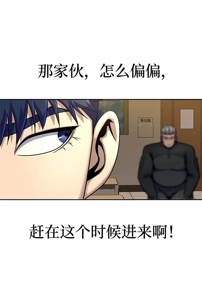 《吞噬钢铁的玩家》[第34话] 变化 第82页