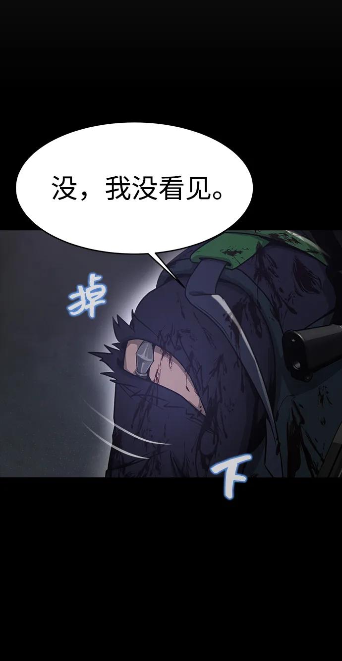 《吞噬钢铁的玩家》[第34话] 变化 第24页