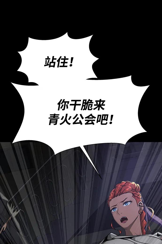 《吞噬钢铁的玩家》[第34话] 变化 第31页