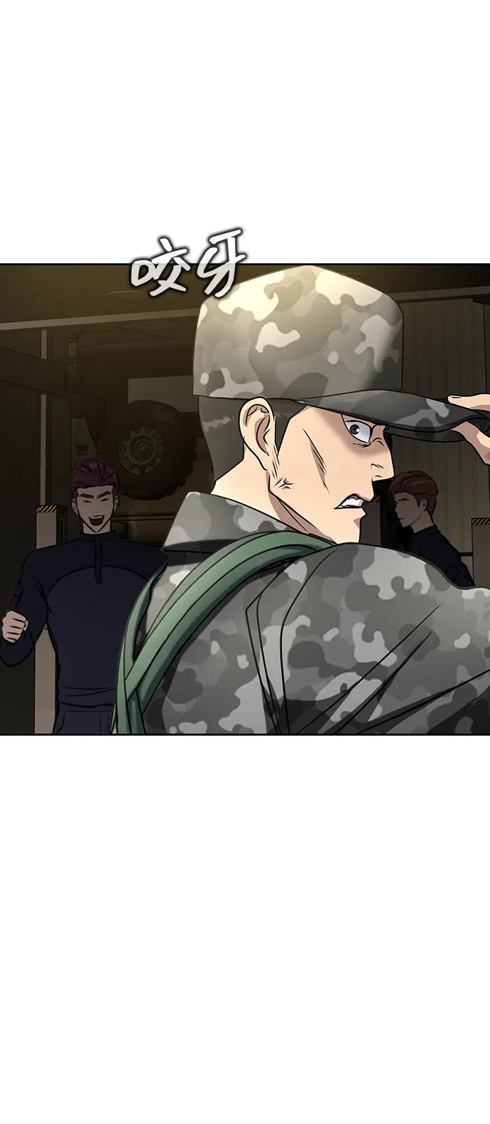 《吞噬钢铁的玩家》[第34话] 变化 第68页