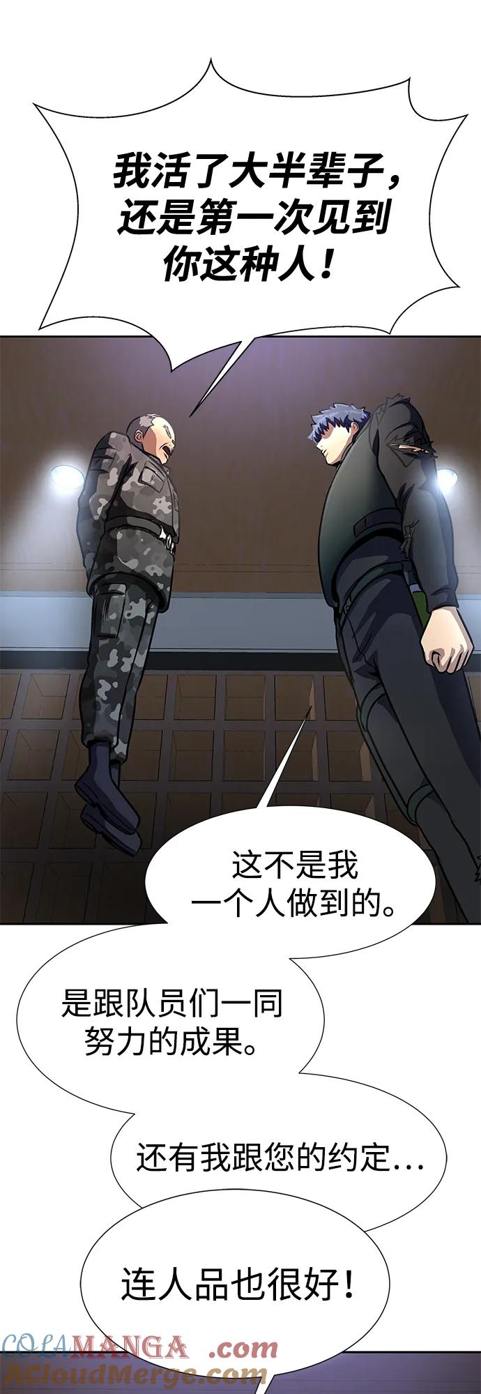 《吞噬钢铁的玩家》[第34话] 变化 第53页