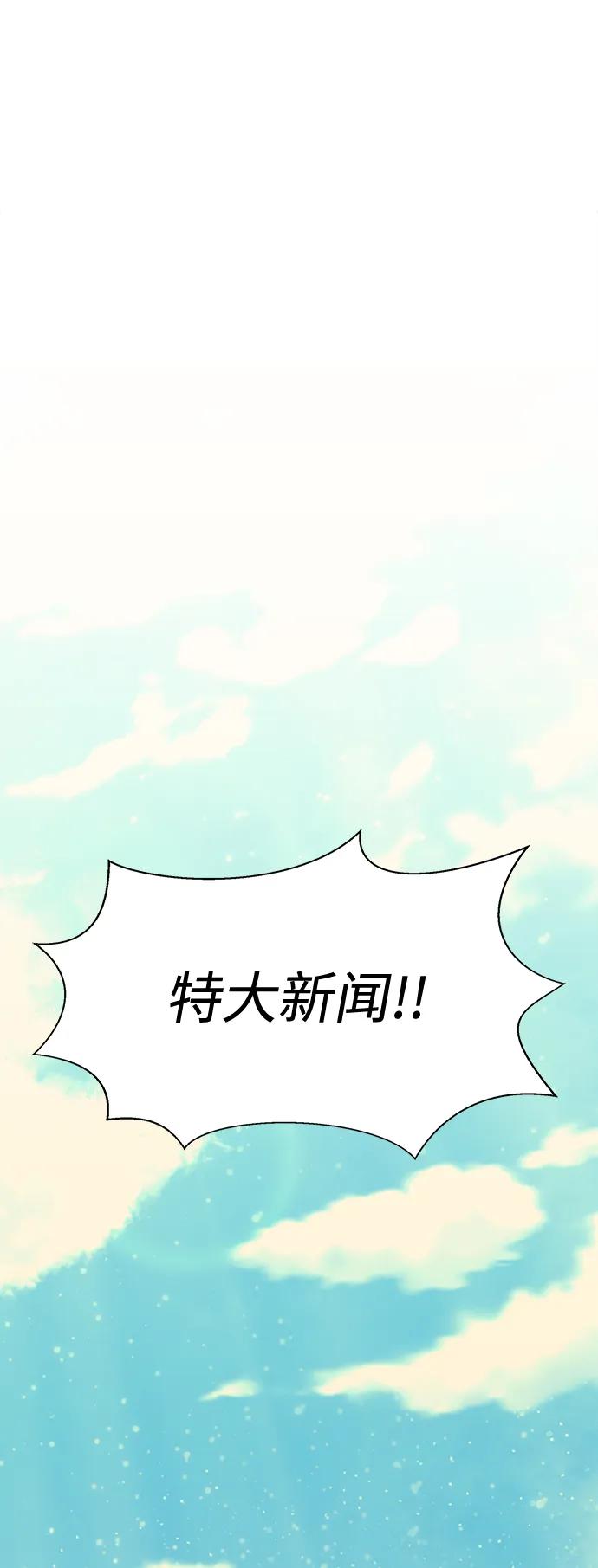 《吞噬钢铁的玩家》[第34话] 变化 第62页