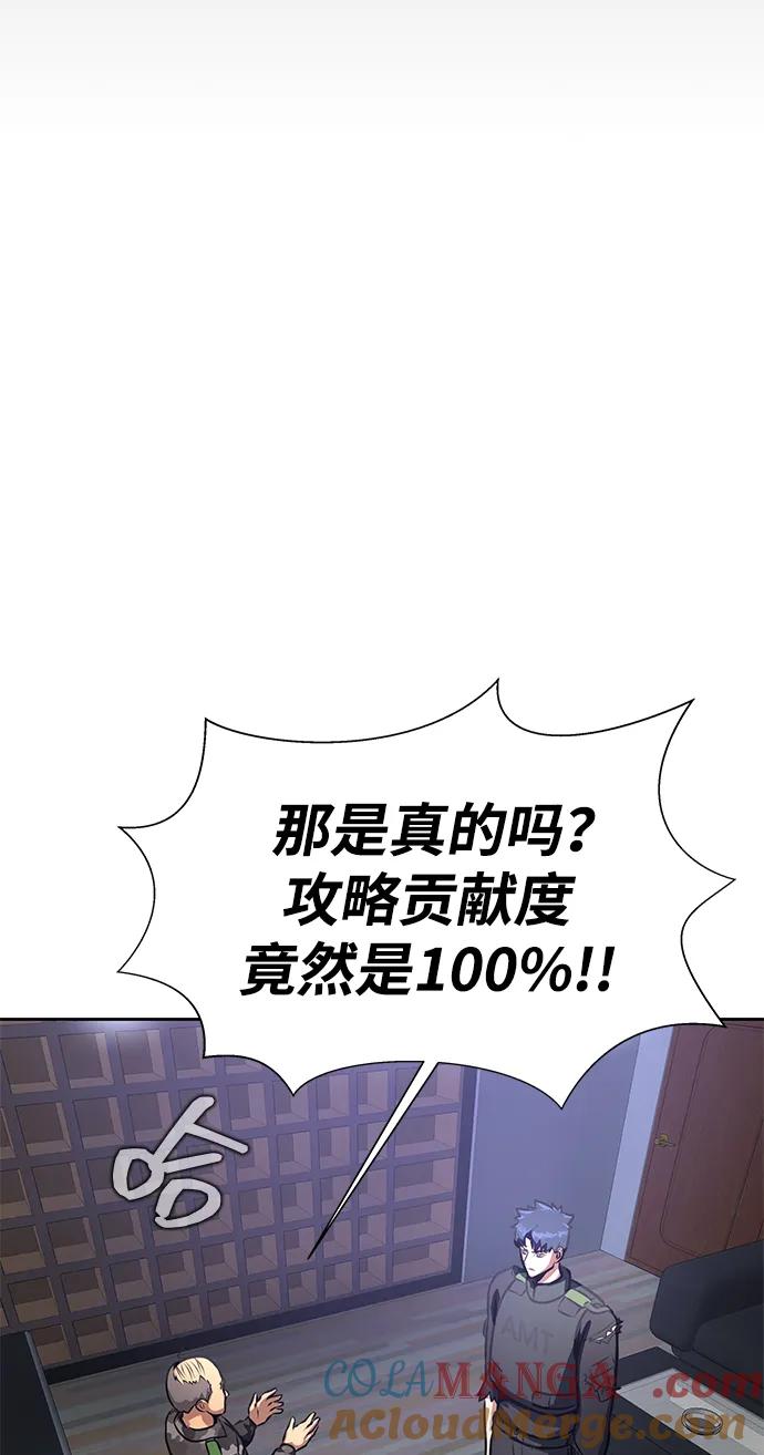 《吞噬钢铁的玩家》[第34话] 变化 第49页