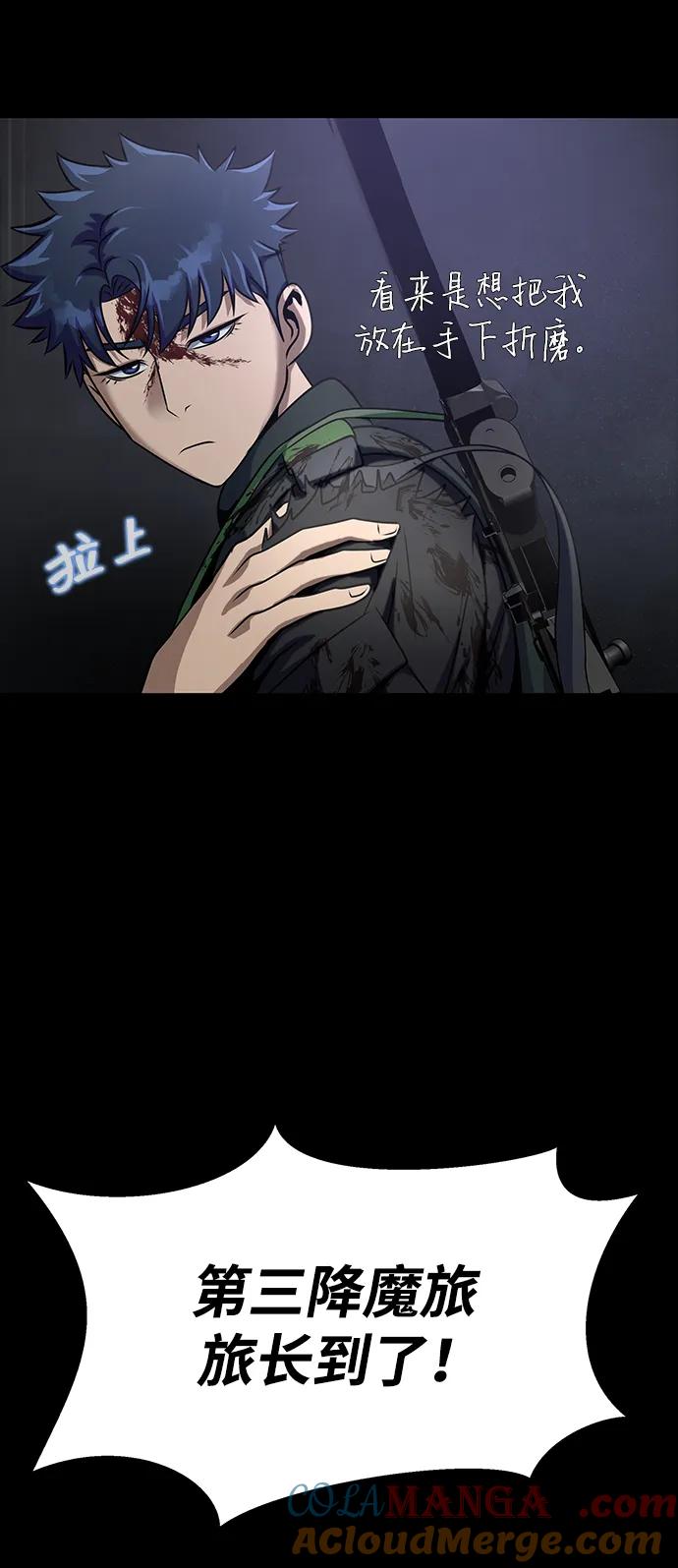 《吞噬钢铁的玩家》[第34话] 变化 第33页
