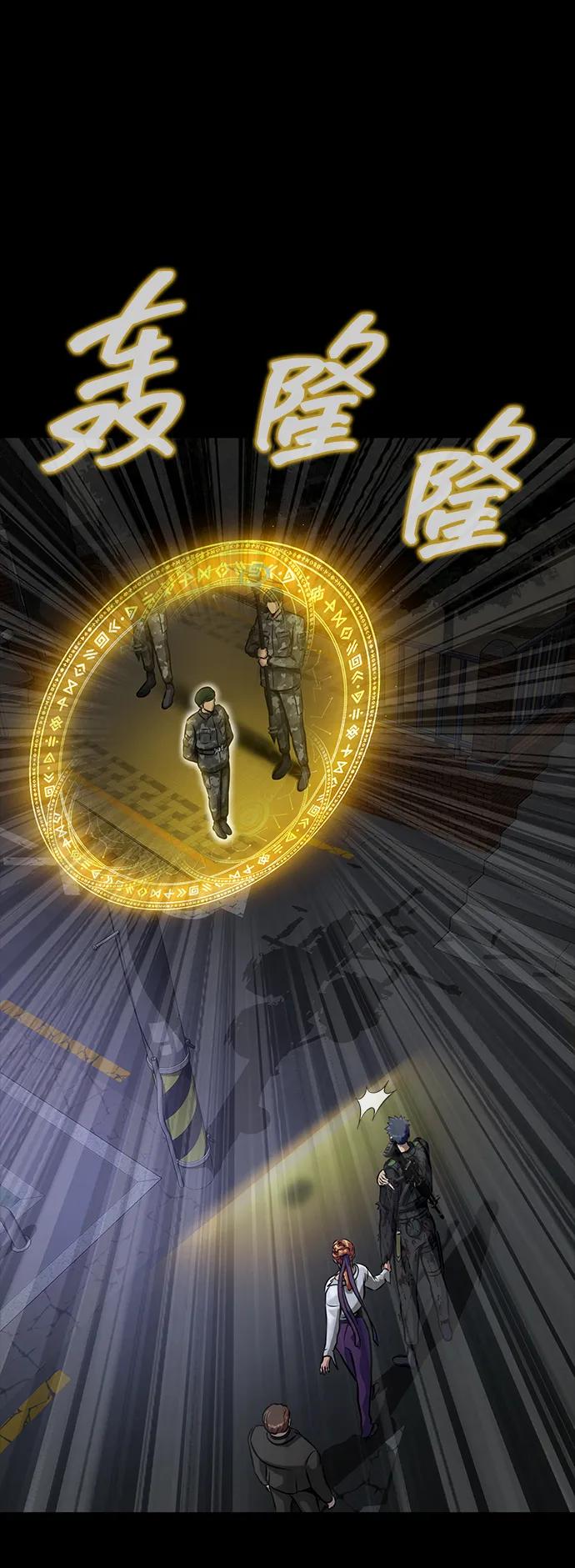 《吞噬钢铁的玩家》[第34话] 变化 第34页