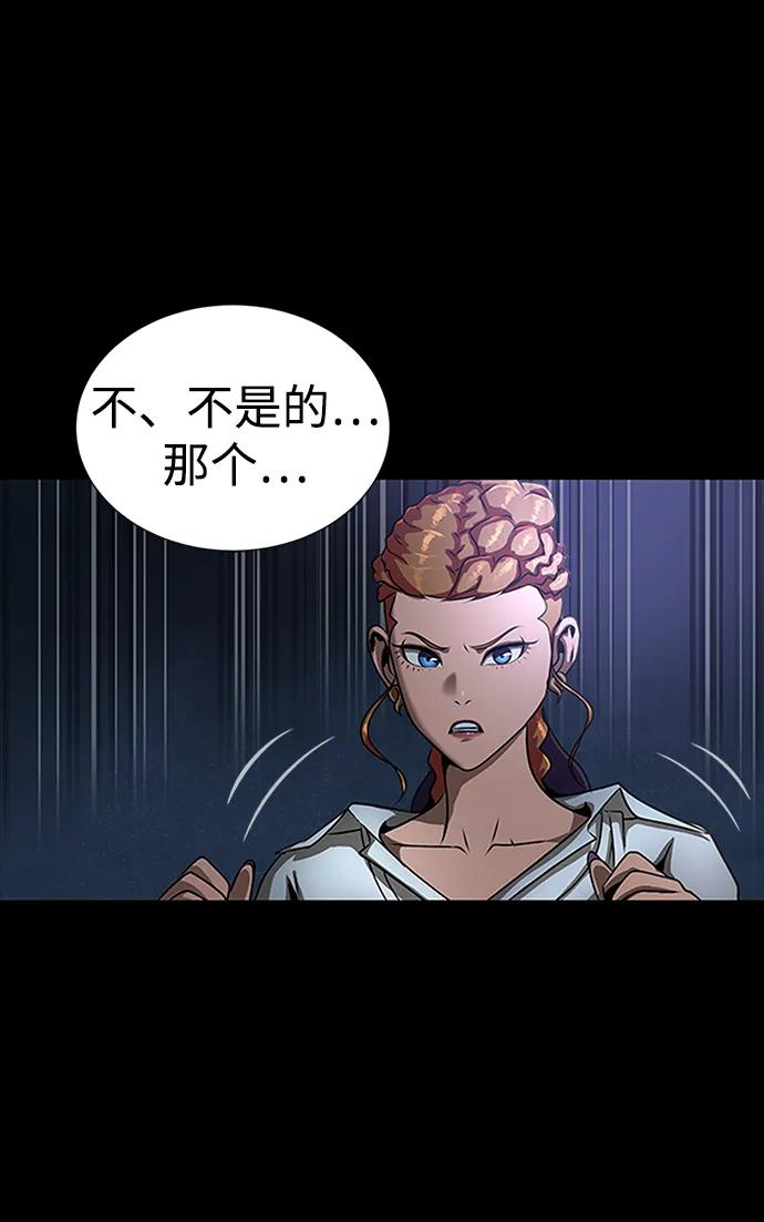 《吞噬钢铁的玩家》[第34话] 变化 第42页