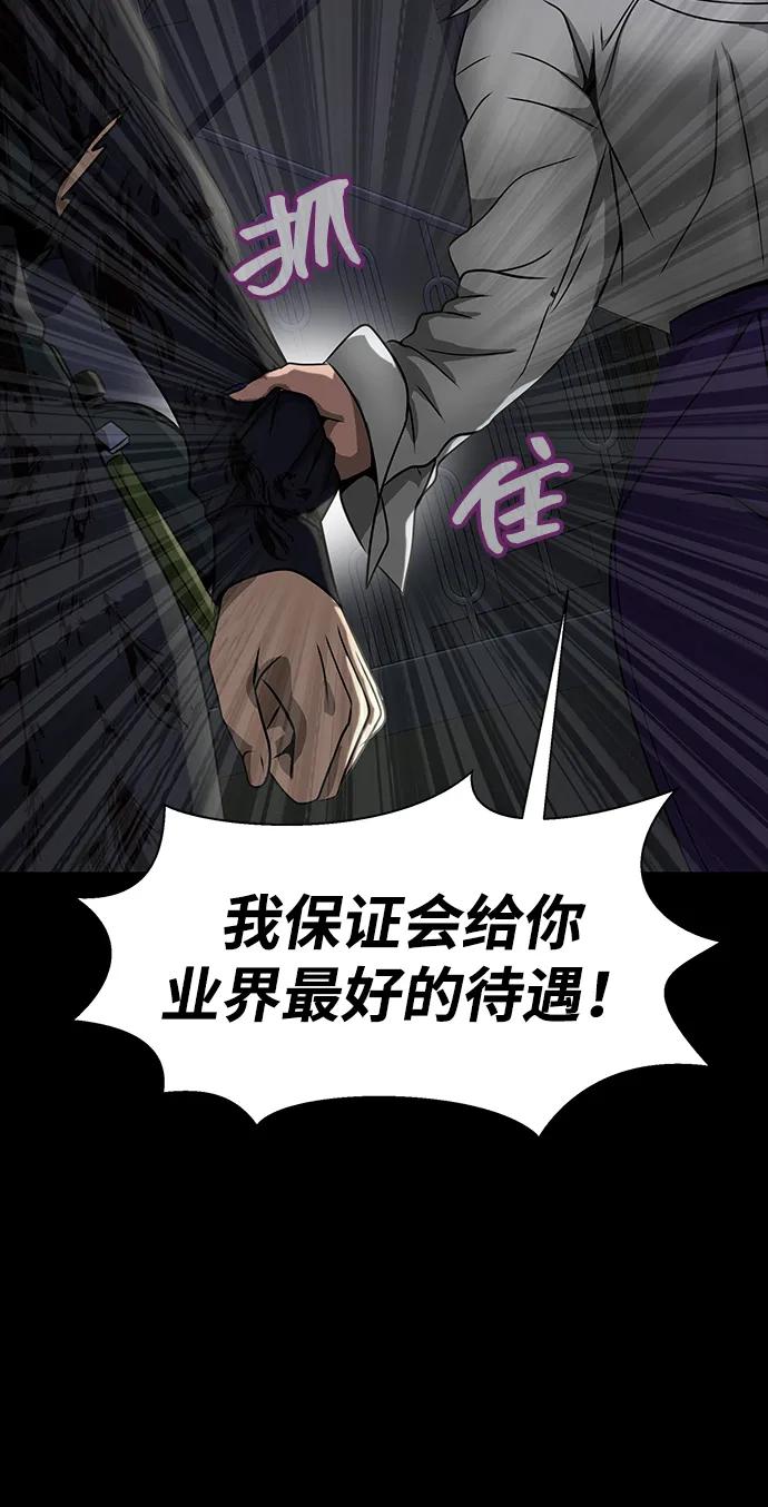 《吞噬钢铁的玩家》[第34话] 变化 第32页
