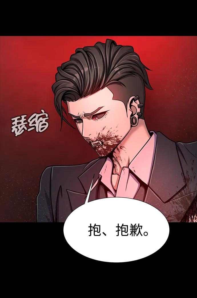 《吞噬钢铁的玩家》[第34话] 变化 第106页