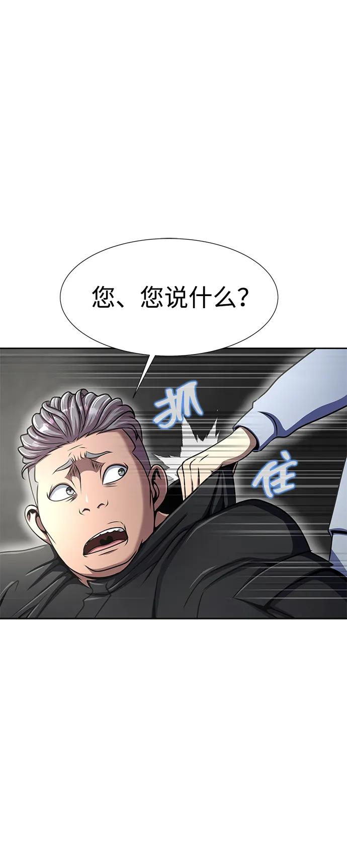 《吞噬钢铁的玩家》[第34话] 变化 第95页