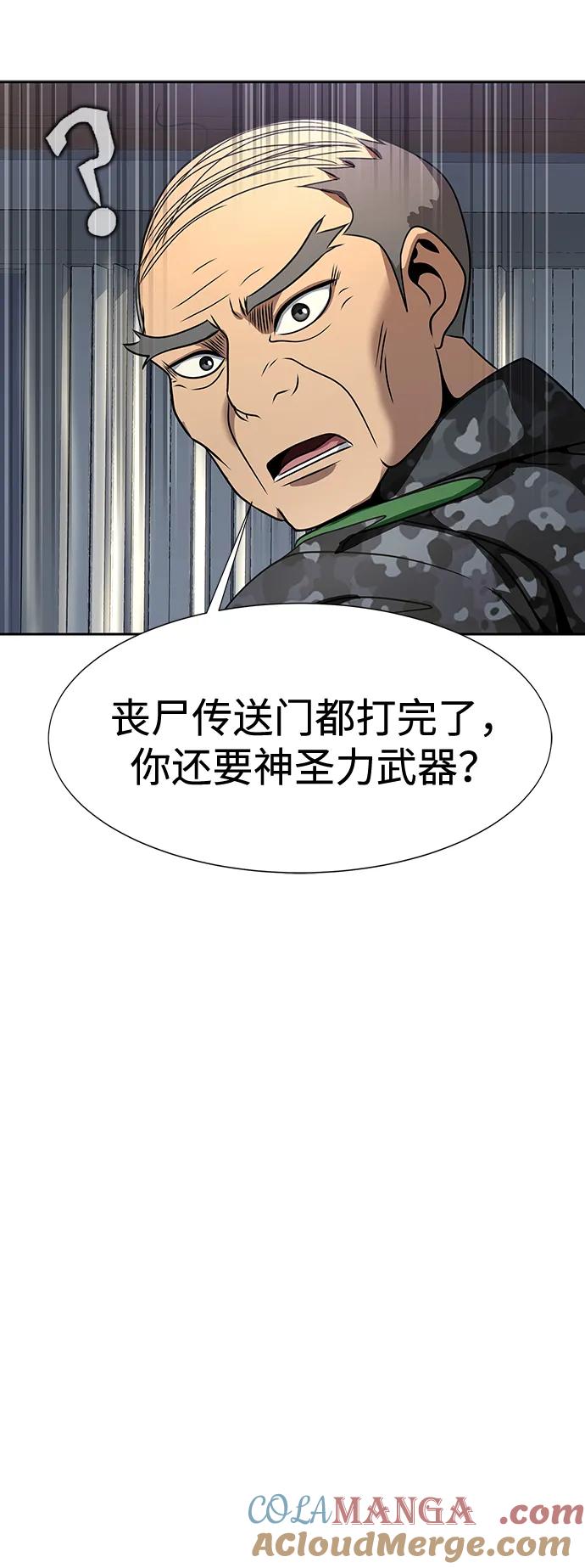 《吞噬钢铁的玩家》[第34话] 变化 第61页