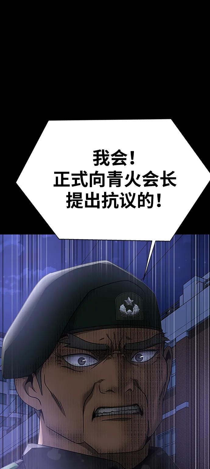 《吞噬钢铁的玩家》[第34话] 变化 第44页
