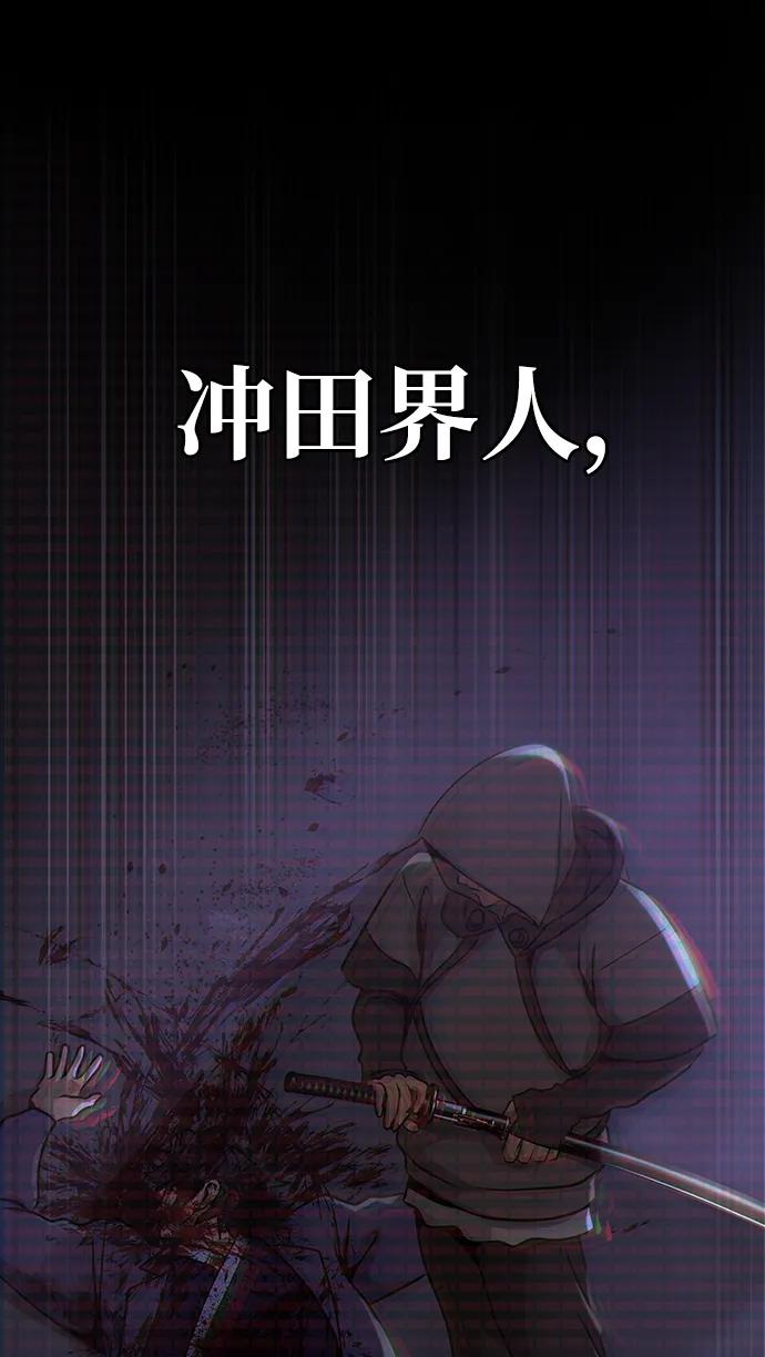 《吞噬钢铁的玩家》[第35话] A市攻势开始！ 第43页