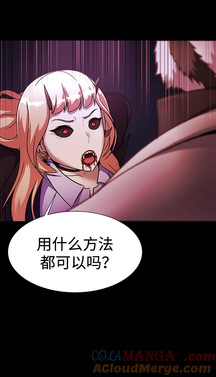 《吞噬钢铁的玩家》[第35话] A市攻势开始！ 第25页