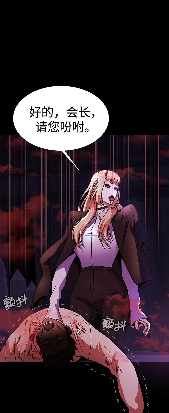 《吞噬钢铁的玩家》[第35话] A市攻势开始！ 第22页