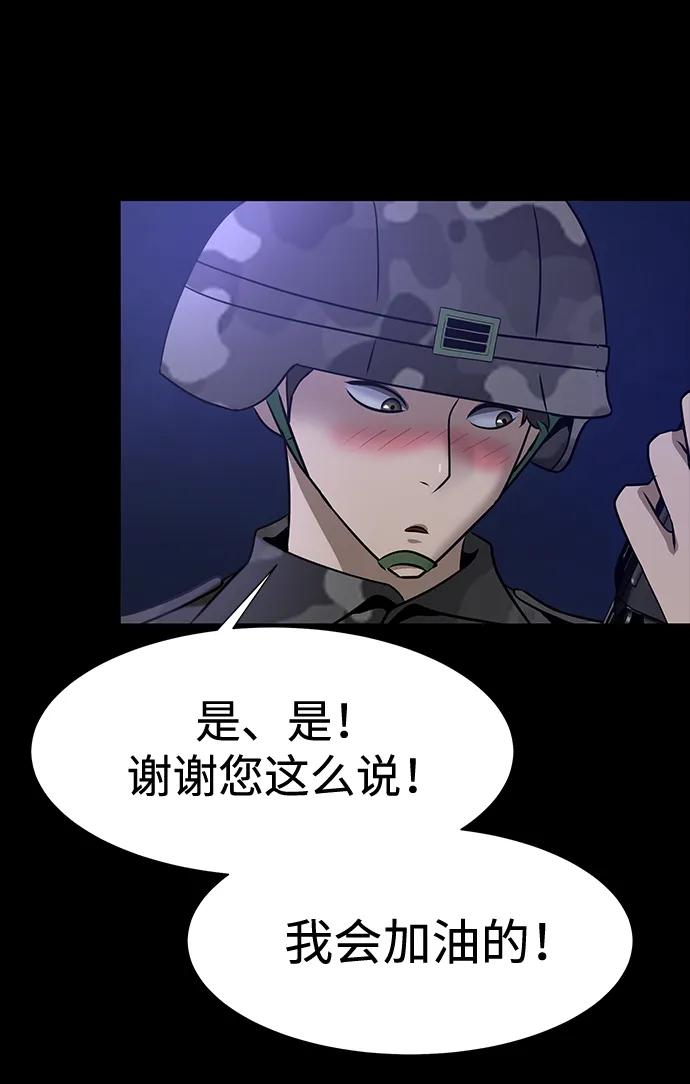 《吞噬钢铁的玩家》[第35话] A市攻势开始！ 第84页