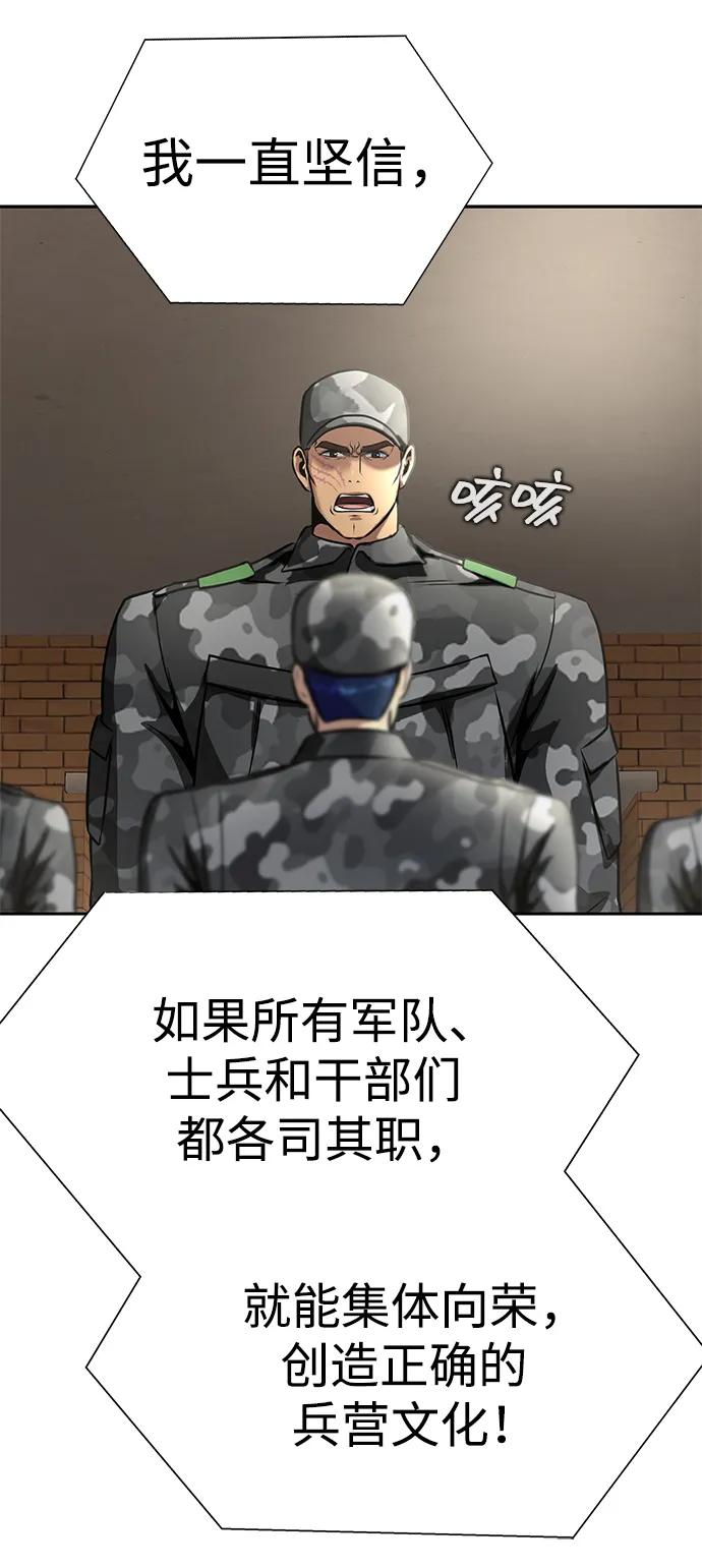 《吞噬钢铁的玩家》[第35话] A市攻势开始！ 第35页