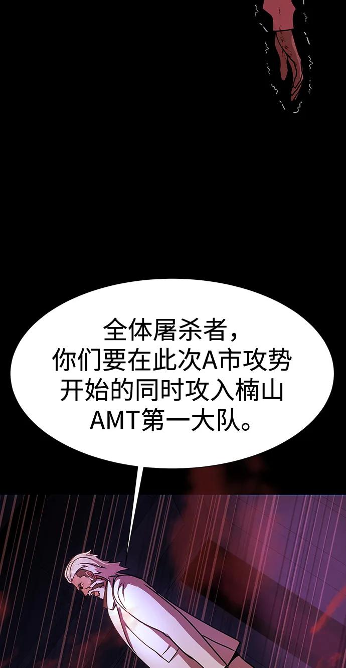 《吞噬钢铁的玩家》[第35话] A市攻势开始！ 第23页