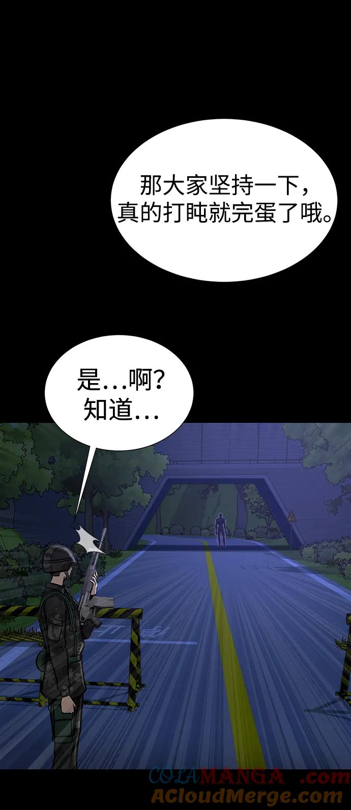 《吞噬钢铁的玩家》[第35话] A市攻势开始！ 第85页