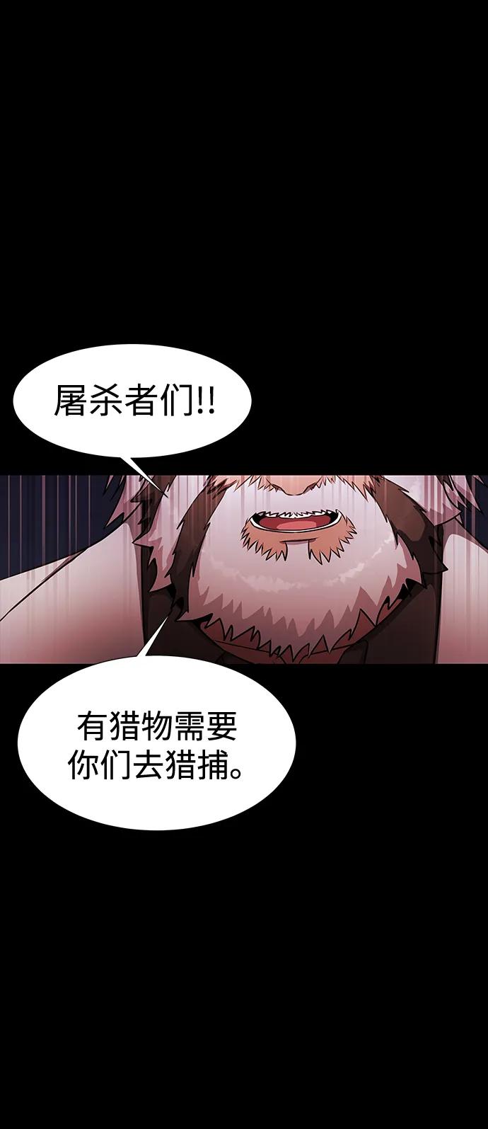 《吞噬钢铁的玩家》[第35话] A市攻势开始！ 第20页