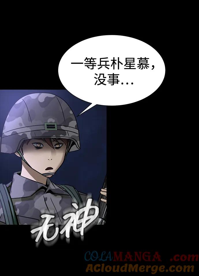 《吞噬钢铁的玩家》[第35话] A市攻势开始！ 第81页