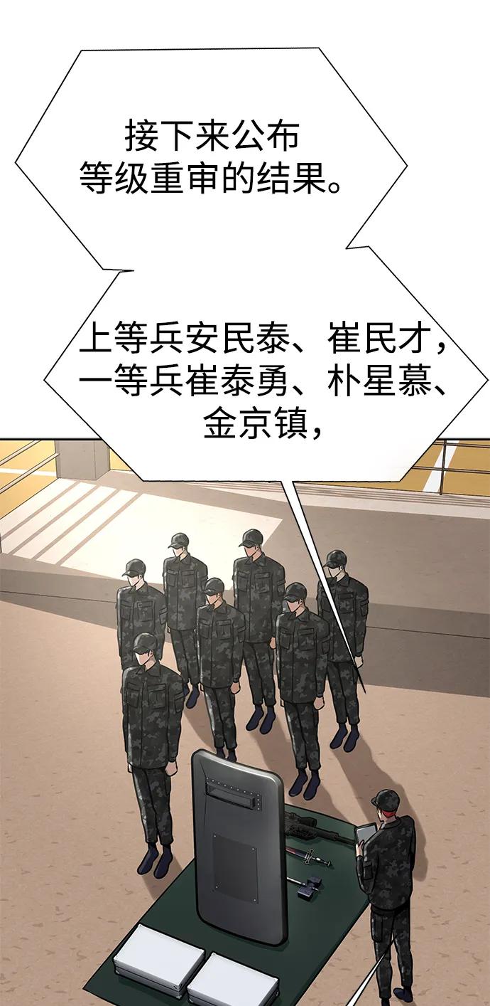 《吞噬钢铁的玩家》[第35话] A市攻势开始！ 第50页