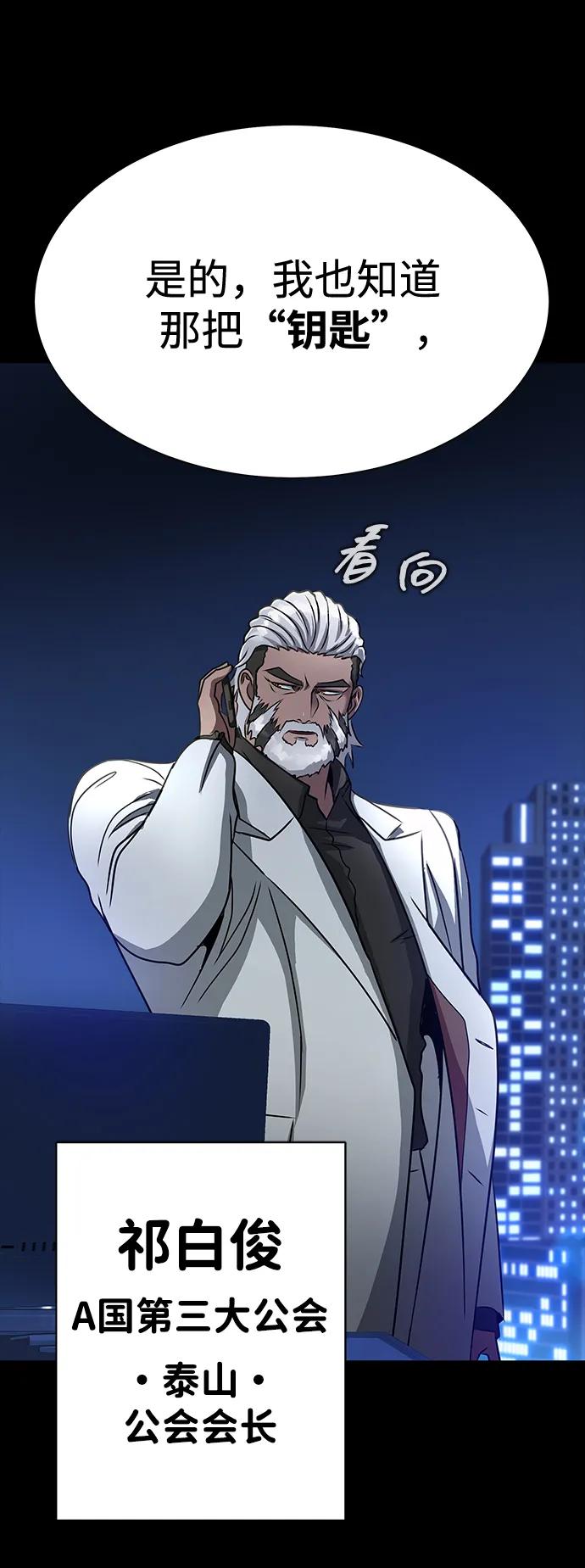 《吞噬钢铁的玩家》[第35话] A市攻势开始！ 第6页