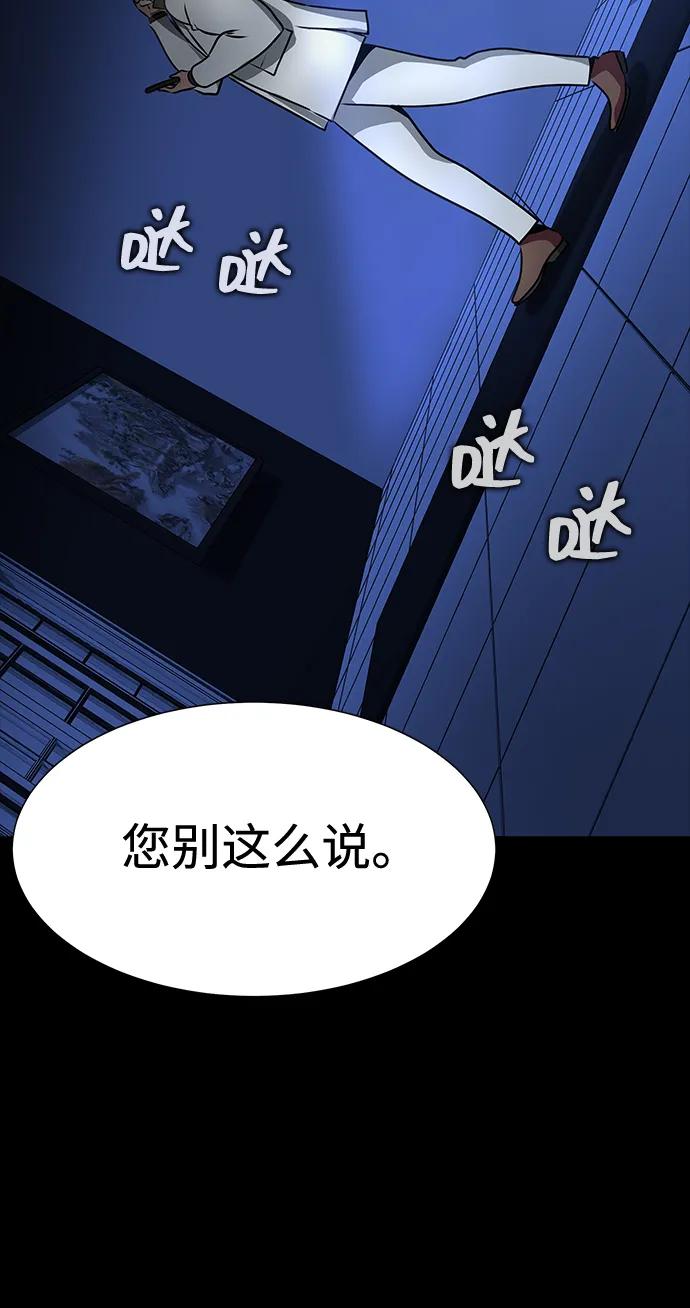 《吞噬钢铁的玩家》[第35话] A市攻势开始！ 第8页