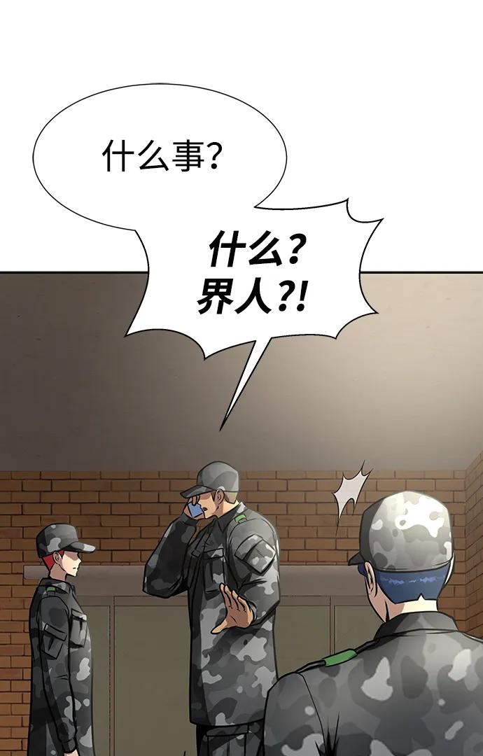 《吞噬钢铁的玩家》[第35话] A市攻势开始！ 第39页