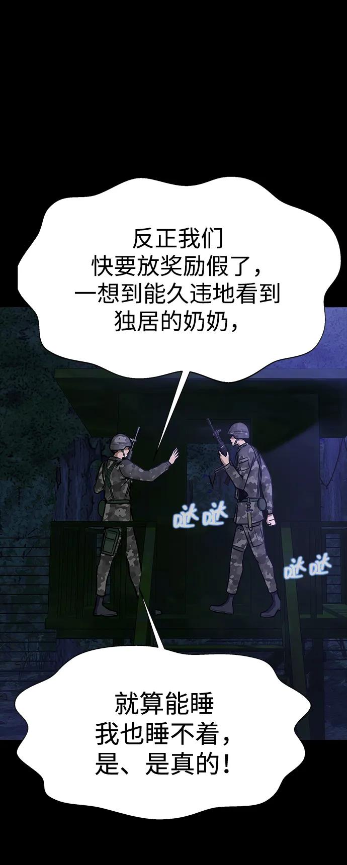 《吞噬钢铁的玩家》[第35话] A市攻势开始！ 第71页