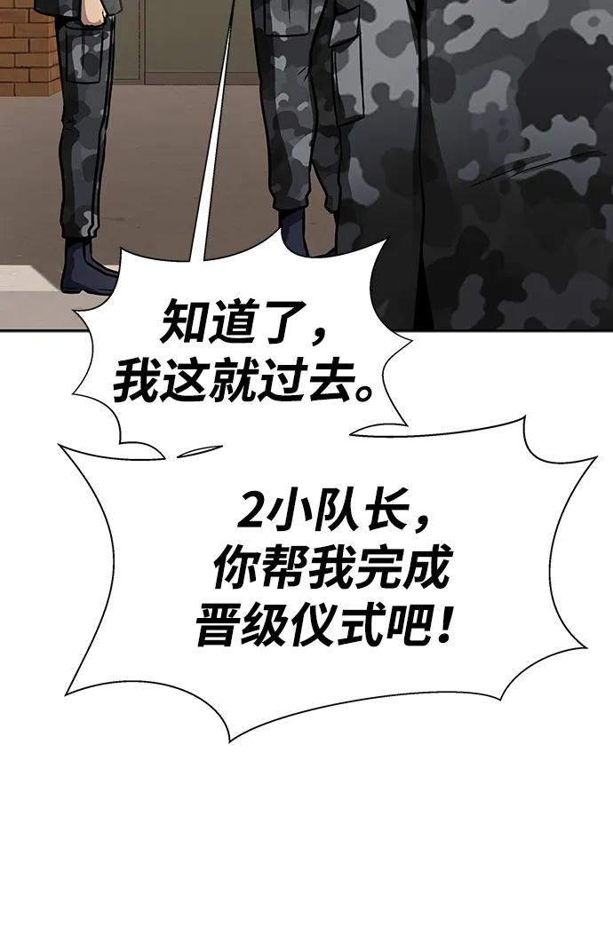 《吞噬钢铁的玩家》[第35话] A市攻势开始！ 第40页