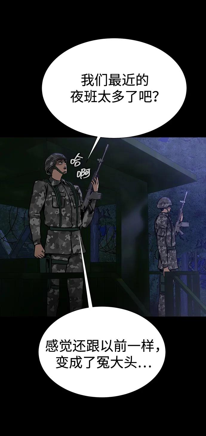 《吞噬钢铁的玩家》[第35话] A市攻势开始！ 第67页