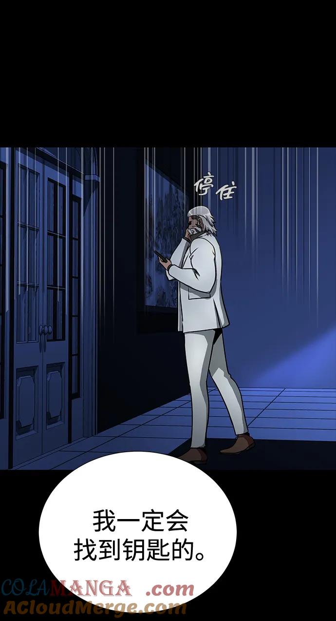 《吞噬钢铁的玩家》[第35话] A市攻势开始！ 第9页