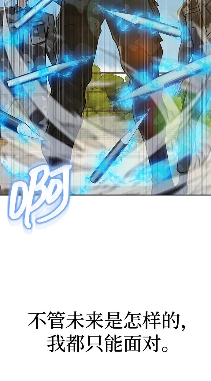 《吞噬钢铁的玩家》[第35话] A市攻势开始！ 第62页