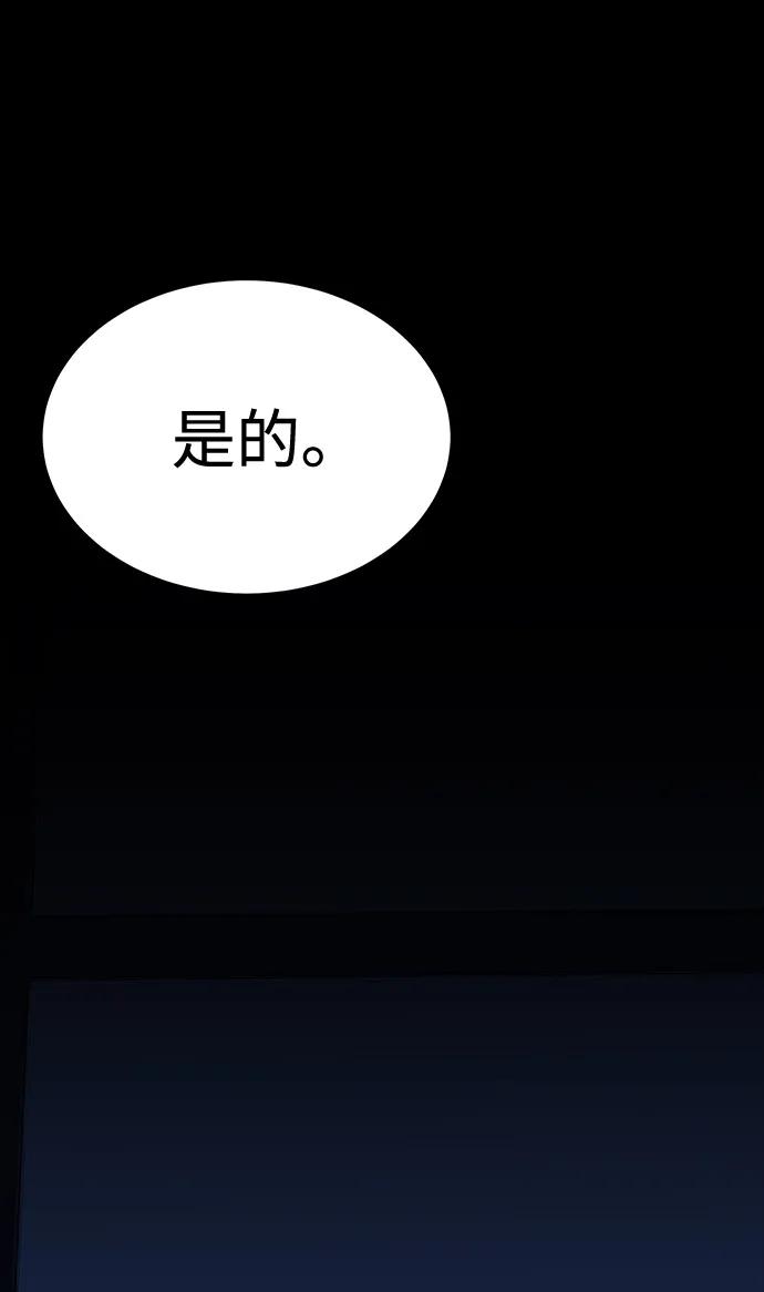《吞噬钢铁的玩家》[第35话] A市攻势开始！ 第2页